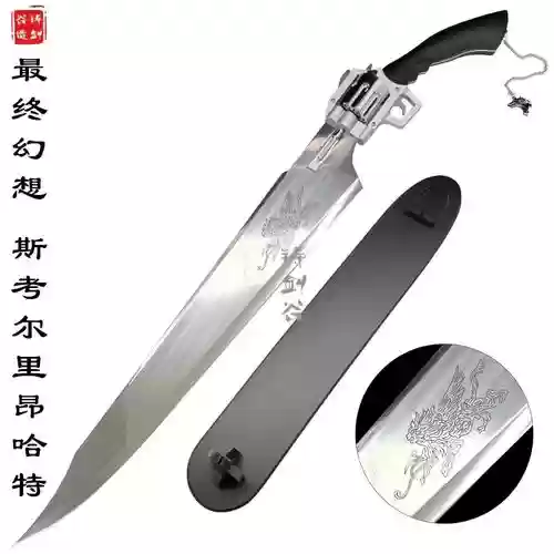 ff8金手指代码武器，最终幻想8金手指全道具插图