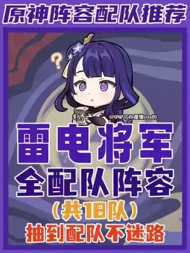 雷神2花式阵容搭配，雷神2花式阵容搭配图插图