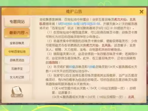 梦幻西游2018年2月份合区，梦幻西游2019合区公告插图