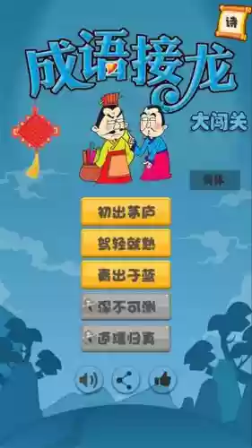 一起上阵容搭配，一起上阵的成语插图1