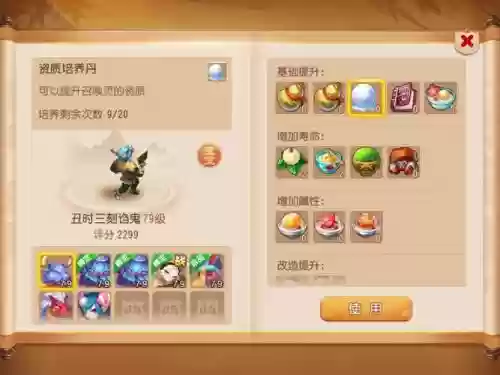 梦幻西游怎么收牛头，梦幻西游牛头有什么技能插图