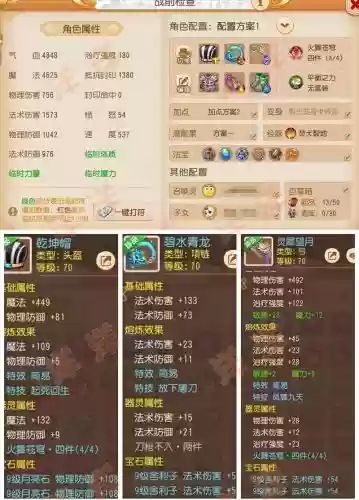梦幻西游手游69项链，梦幻西游手游69任务链