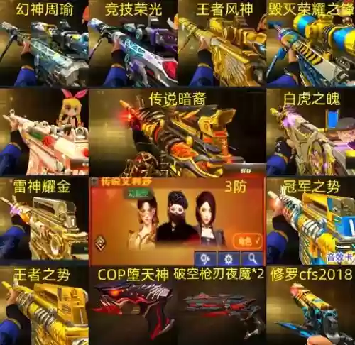 cf那里领取7天王者武器，cf怎么领王者武器插图