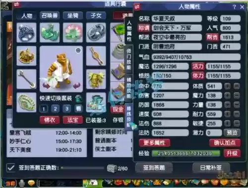 神武109地府攻略2015，神武109地府属性多少及格插图