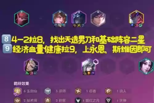 王者荣耀剑士阵容搭配，王者荣耀剑一