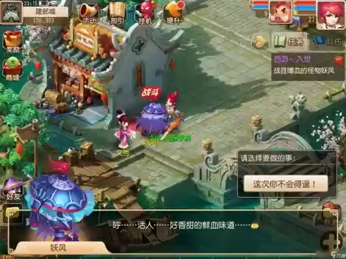 2016梦幻西游剧情影藏，梦幻西游剧情2020插图