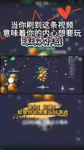 球球大作战攻略网.，球球大作战ⅴr插图