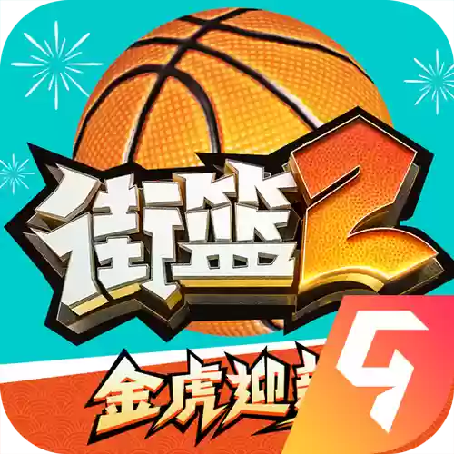 街篮橙色技能抽取技巧，街篮的技能属性都没有用插图1