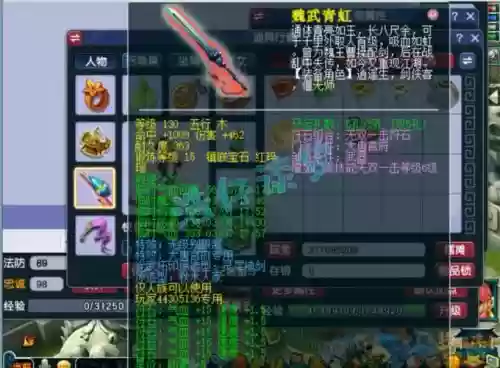 69副本大唐带什么装备属性，梦幻69级大唐带什么装备插图