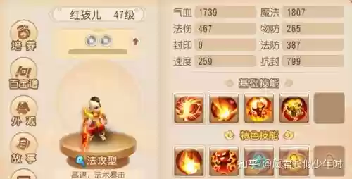 梦幻西游五开红孩儿攻略，梦幻西游五开红孩儿攻略大全插图