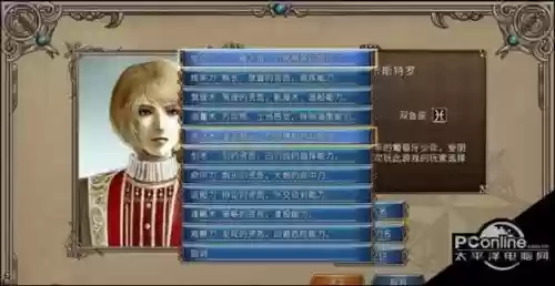大航海4攻略杏太北海，大航海四杏太郎攻略插图1