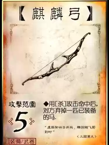 城防三国弓将装备洗练，城防三国弓将怎么装备插图1