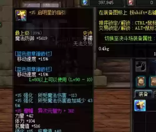 奶爸七宗罪什么装备升级的，72奶爸插图