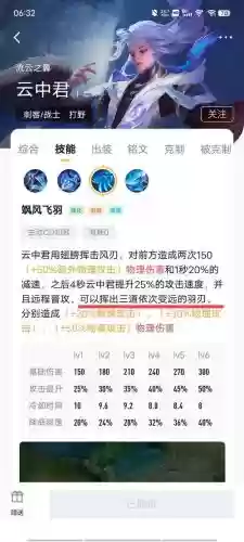 王者云中君召唤师技能，王者荣耀云中君召唤师技能插图
