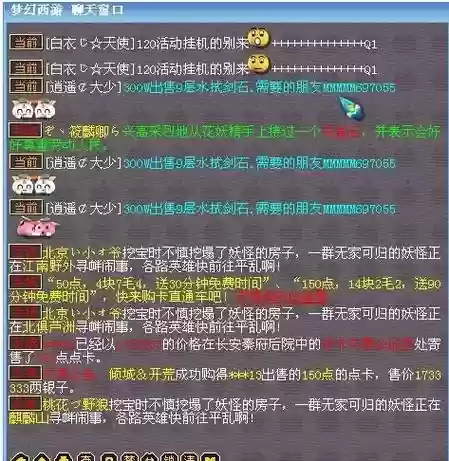 梦幻西游聊天工具，梦幻西游聊天框设置插图