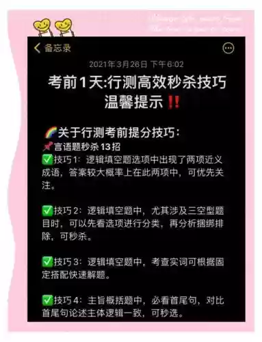 训练场里技能无cd，训练场怎么打高分插图