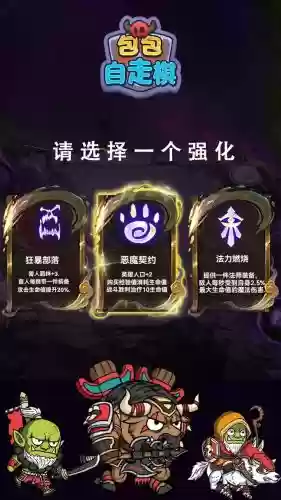 自走棋巨魔骑技能，自走棋巨魔骑ban什么