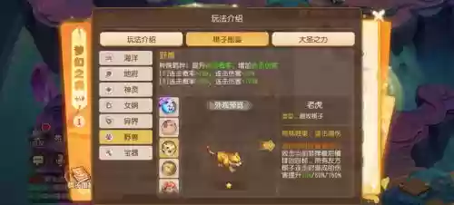 梦幻西游手游组合，梦幻西游手游最好的队伍搭配插图1