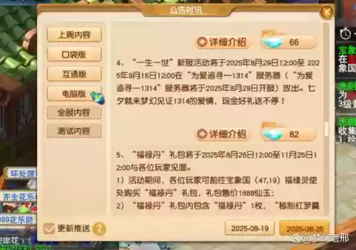 梦幻西游福禄礼包给什么东西，梦幻西游福禄丹每年都会买吗插图