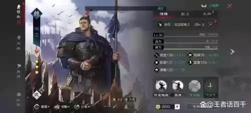 率土之滨冷静技能，率土之滨冷门强队