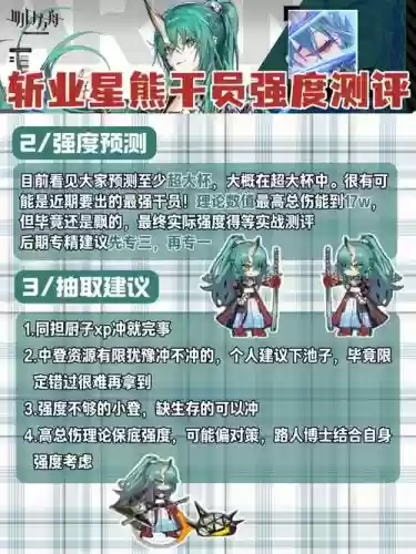 星熊的三技能，星熊三技能背后是啥插图