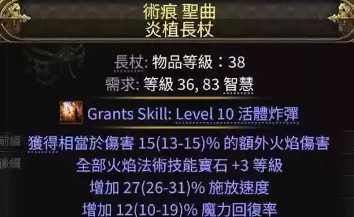 流放之路装备好坏怎么看，流放之路装备好坏怎么看的