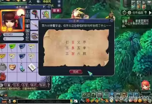 梦幻西游100j剧情奖励，梦幻西游100级以后的剧情物品奖励插图1