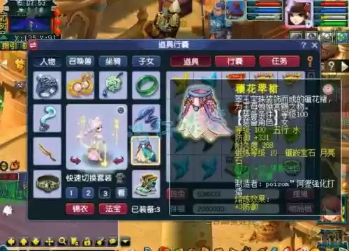 梦幻西游109无底洞裸属性，梦幻西游109级无底洞插图