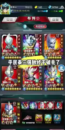 奥特曼ol角色阵容搭配，奥特曼ol最强奥特曼阵容插图