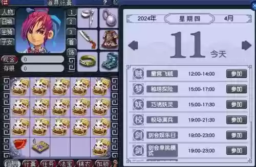 梦幻西游兰亭序100换装，梦幻2021兰亭序卡吗插图