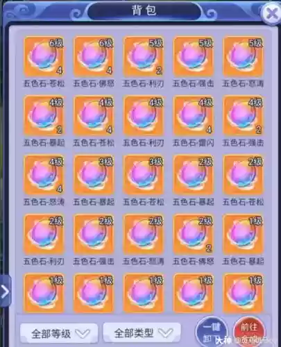 梦幻西游手游五色石怪，梦幻西游 五色石