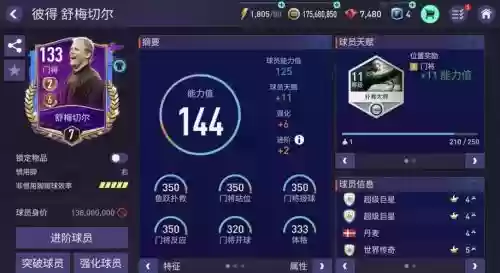flfa足球世界市场攻略，flfa足球世界求购中插图