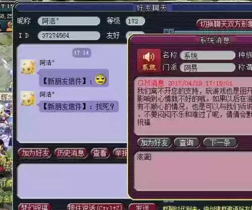 梦幻西游2涉及处罚客服电话，梦幻西游客服处理需要多长时间插图1
