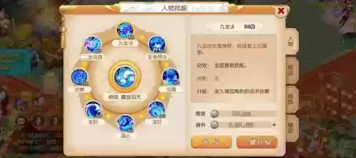 梦幻西游龙宫前期门派技能，梦幻西游龙宫前期门派技能搭配插图1