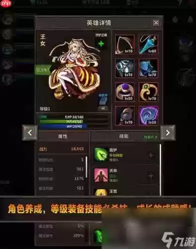 地下城魔法精灵阵容搭配，地下城魔法精灵阵容搭配图插图1