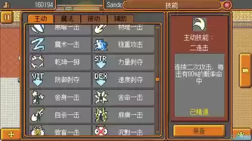 武器店物语战士之枪，武器店物语战争任务插图1