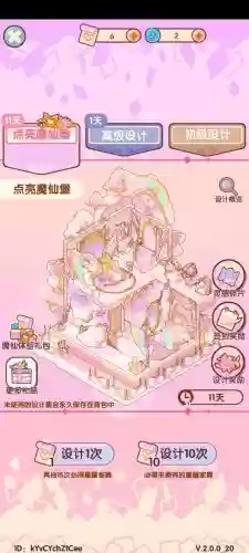 梦幻西游手游星空家具一套，梦幻手游星空家具多少钱