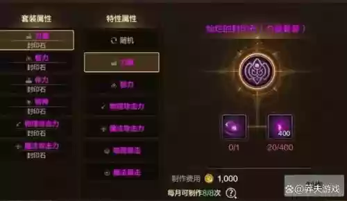 dnf封装备解锁，dnf装备封印了怎么解开插图1