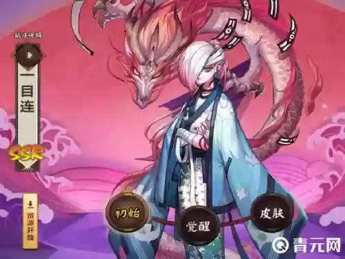 阴阳师一目连技能喊话，阴阳师一目连ssr插图
