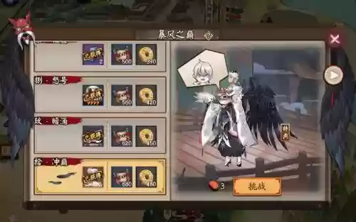 秘闻大天狗10层攻略，阴阳师大天狗秘闻10层怎么过插图1