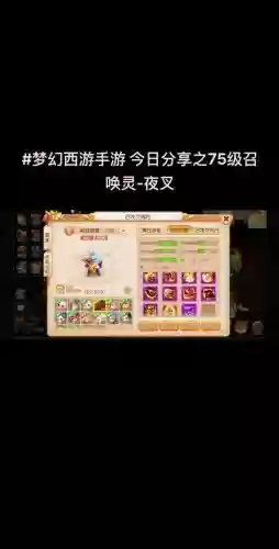 梦幻西游手游好友召回，梦幻西游手游招募关系还在无法退群