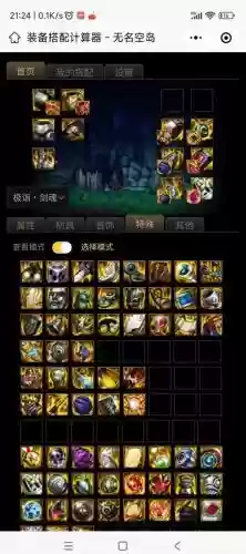 天帝打团装备最新2017，天帝装备搭配排行2021插图