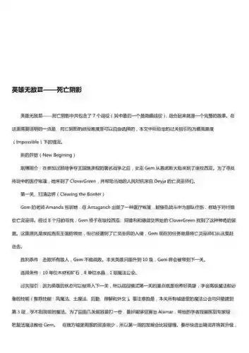 死亡阴影技能哪些好用，死亡阴影详细攻略插图
