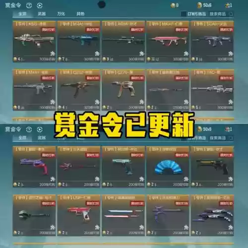 cf武器换购值得换吗，cf武器换购2021插图