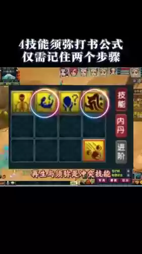 梦幻西游须弥雷鸟人怎么打书，梦幻西游雷鸟人须弥怎么估价插图
