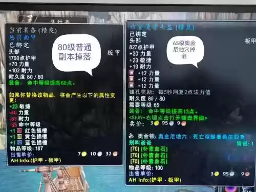 60级副本攻略，60级副本掉落插图
