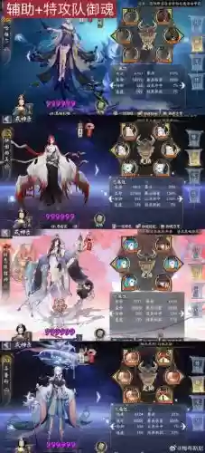 阴阳师百目鬼阵容搭配，阴阳师百目鬼御魂搭配图插图