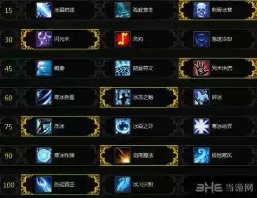 新版本寒冰技能加点图，寒冰技能介绍2020插图1