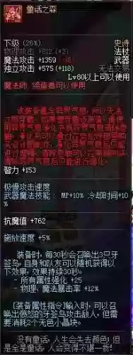 打红字的装备能洗掉吗，给装备上红字插图1