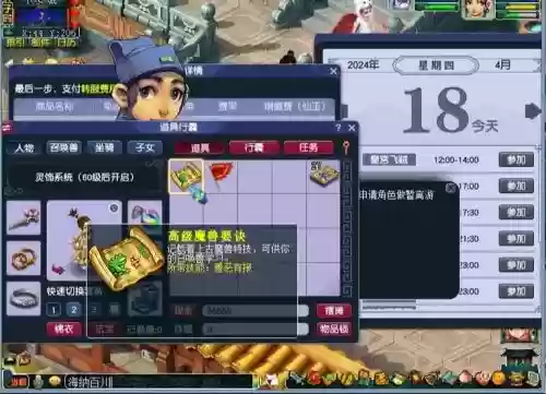 梦幻西游老区练小号拿兽决，梦幻西游老区练小号拿兽决可以吗插图